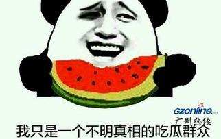 吃瓜群众什么意思网络用词