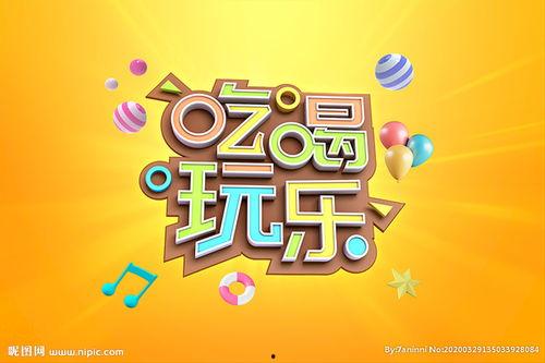 娱乐吃瓜壁纸高清图库